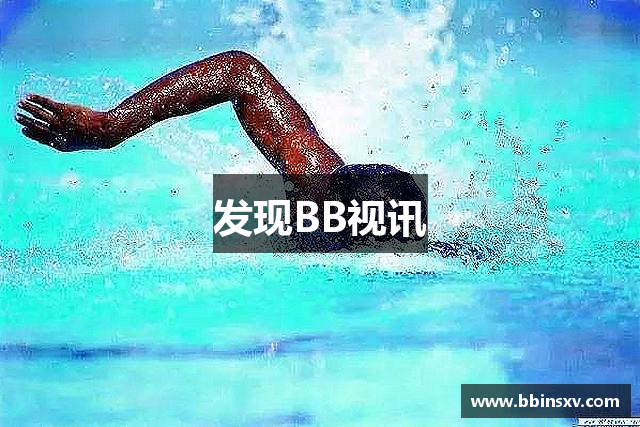 发现BB视讯