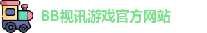 BB视讯(中国大陆)官方网站 - BB Video